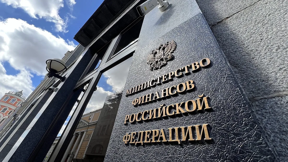 Минфин