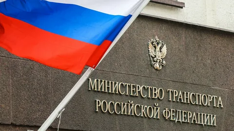 Минтранс2